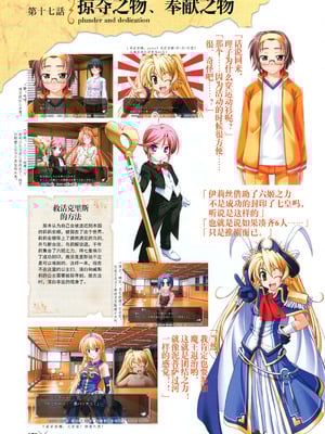 [プルトップ] プリンセスワルツ ビジュアルファンブック [四方山汉化组翻译]_080