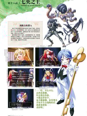 [プルトップ] プリンセスワルツ ビジュアルファンブック [四方山汉化组翻译]_082