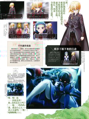 [プルトップ] プリンセスワルツ ビジュアルファンブック [四方山汉化组翻译]_083