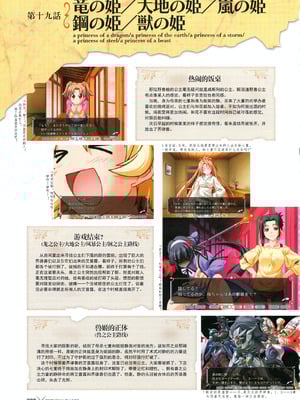 [プルトップ] プリンセスワルツ ビジュアルファンブック [四方山汉化组翻译]_084