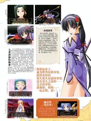 [プルトップ] プリンセスワルツ ビジュアルファンブック [四方山汉化组翻译]_085