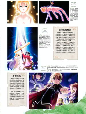 [プルトップ] プリンセスワルツ ビジュアルファンブック [四方山汉化组翻译]_087