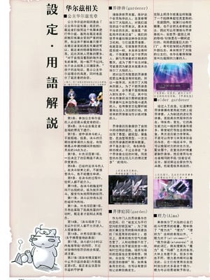 [プルトップ] プリンセスワルツ ビジュアルファンブック [四方山汉化组翻译]_088