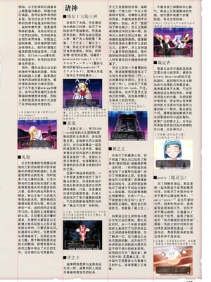 [プルトップ] プリンセスワルツ ビジュアルファンブック [四方山汉化组翻译]_089