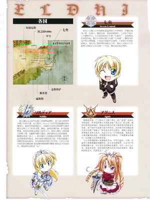 [プルトップ] プリンセスワルツ ビジュアルファンブック [四方山汉化组翻译]_090