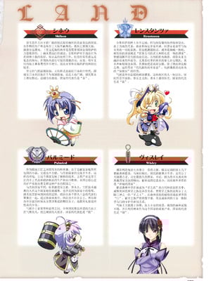 [プルトップ] プリンセスワルツ ビジュアルファンブック [四方山汉化组翻译]_091