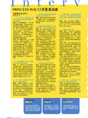 [プルトップ] プリンセスワルツ ビジュアルファンブック [四方山汉化组翻译]_092