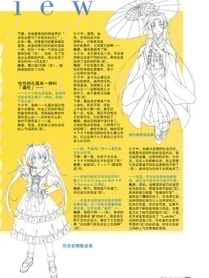 [プルトップ] プリンセスワルツ ビジュアルファンブック [四方山汉化组翻译]_093