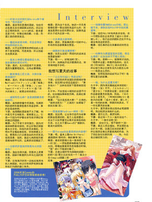 [プルトップ] プリンセスワルツ ビジュアルファンブック [四方山汉化组翻译]_095