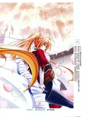 [プルトップ] プリンセスワルツ ビジュアルファンブック [四方山汉化组翻译]_099