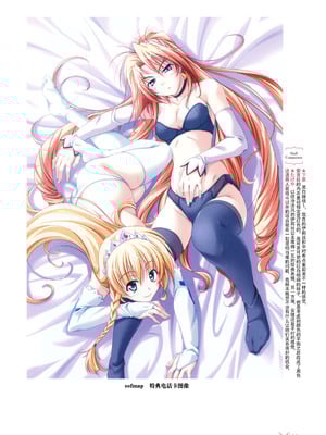 [プルトップ] プリンセスワルツ ビジュアルファンブック [四方山汉化组翻译]_102