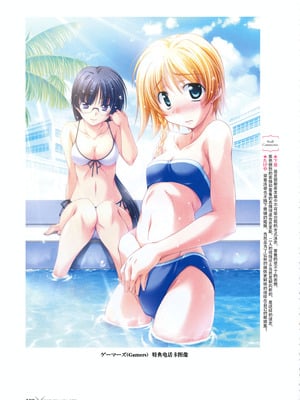 [プルトップ] プリンセスワルツ ビジュアルファンブック [四方山汉化组翻译]_103