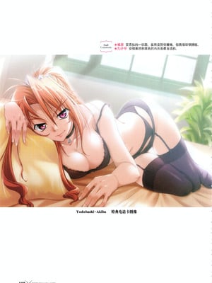 [プルトップ] プリンセスワルツ ビジュアルファンブック [四方山汉化组翻译]_105