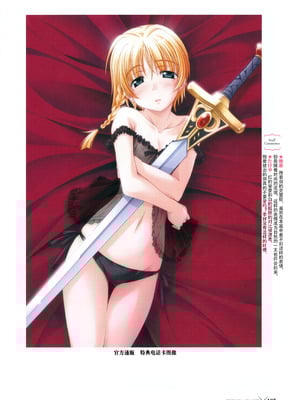 [プルトップ] プリンセスワルツ ビジュアルファンブック [四方山汉化组翻译]_108