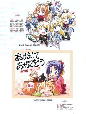 [プルトップ] プリンセスワルツ ビジュアルファンブック [四方山汉化组翻译]_115