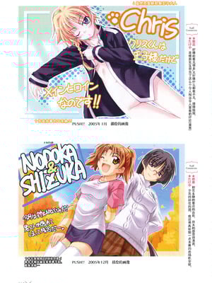 [プルトップ] プリンセスワルツ ビジュアルファンブック [四方山汉化组翻译]_116