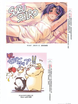 [プルトップ] プリンセスワルツ ビジュアルファンブック [四方山汉化组翻译]_117