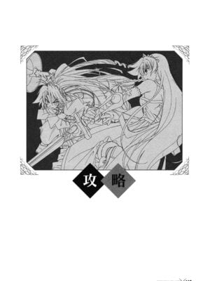 [プルトップ] プリンセスワルツ ビジュアルファンブック [四方山汉化组翻译]_119