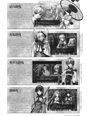 [プルトップ] プリンセスワルツ ビジュアルファンブック [四方山汉化组翻译]_121