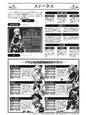 [プルトップ] プリンセスワルツ ビジュアルファンブック [四方山汉化组翻译]_124