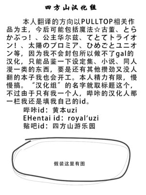 [プルトップ] プリンセスワルツ ビジュアルファンブック [四方山汉化组翻译]_135