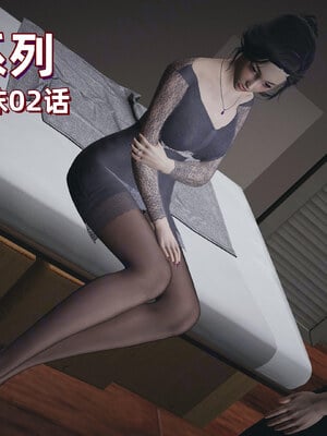 【神经漫游者】背德的丝袜02