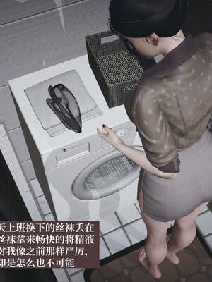 【神经漫游者】背德的丝袜02_0036