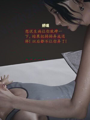 【神经漫游者】背德的丝袜02_0073