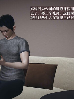 【神经漫游者】背德的丝袜02_0076