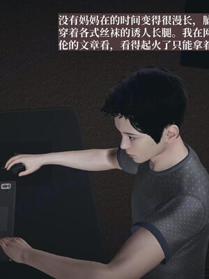 【神经漫游者】背德的丝袜02_0077