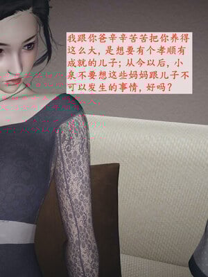 【神经漫游者】背德的丝袜02_0118