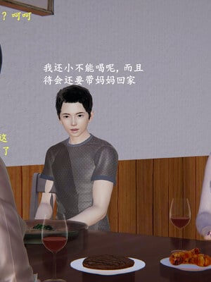 【神经漫游者】背德的丝袜02_0123