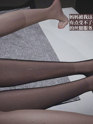 【神经漫游者】背德的丝袜02_0097