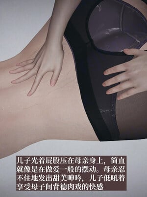 【神经漫游者】背德的丝袜02_0103