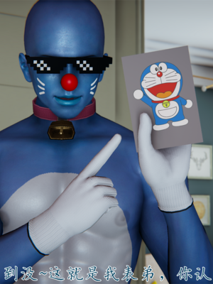 【见人就打】屌啦A梦之触摸任意门01-03_0015