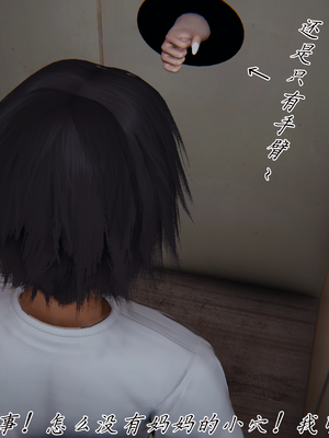 【见人就打】屌啦A梦之触摸任意门01-03_0085