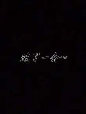 【见人就打】屌啦A梦之触摸任意门01-03_0157