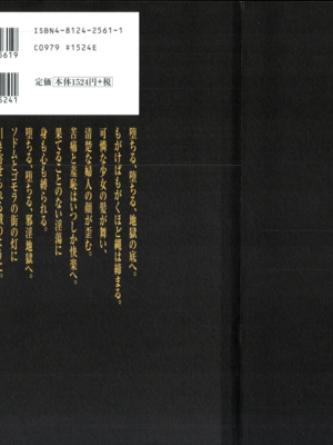 [長田要x団鬼六]花と蛇 第二集[大祭司汉化]_002