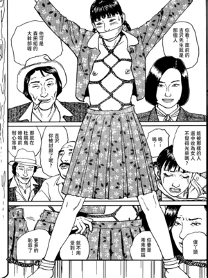 [長田要x団鬼六]花と蛇 第二集[大祭司汉化]_040