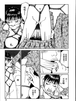 [長田要x団鬼六]花と蛇 第二集[大祭司汉化]_041