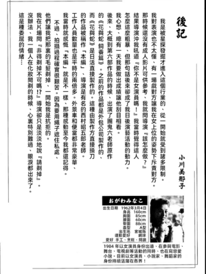 [長田要x団鬼六]花と蛇 第二集[大祭司汉化]_285