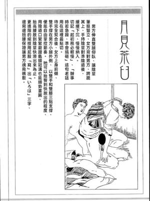 [長田要x団鬼六]花と蛇 第二集[大祭司汉化]_289