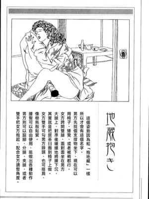 [長田要x団鬼六]花と蛇 第二集[大祭司汉化]_292