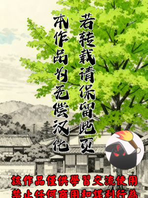 [長田要x団鬼六]花と蛇 第二集[大祭司汉化]_295