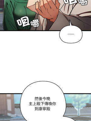 親密寶鑑 43-44話_44_14_iplw