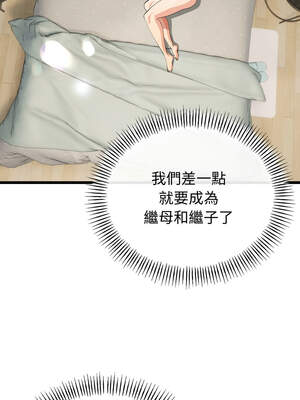 與初戀的意外同居 39-40話_39_02_mowp