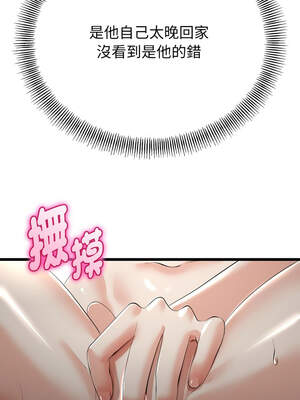 與初戀的意外同居 39-40話_39_07_sqhy