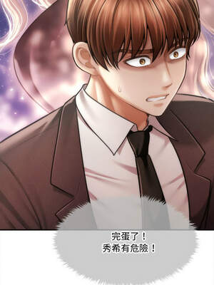 會長家的小兒子 38-39話_38_05_rvpe