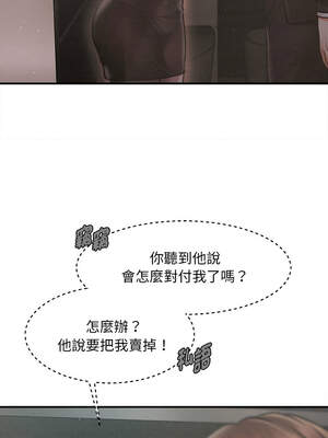 會長家的小兒子 38-39話_38_12_rumk