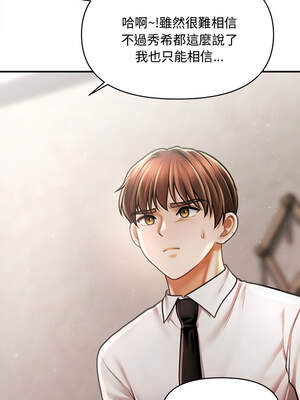 會長家的小兒子 38-39話_39_09_rylv